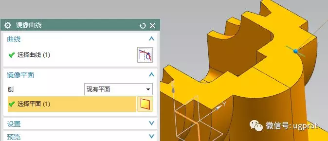 NX10实例教程——轴承支撑底座（对称特征中关联添加以及差异细节调整）的图36
